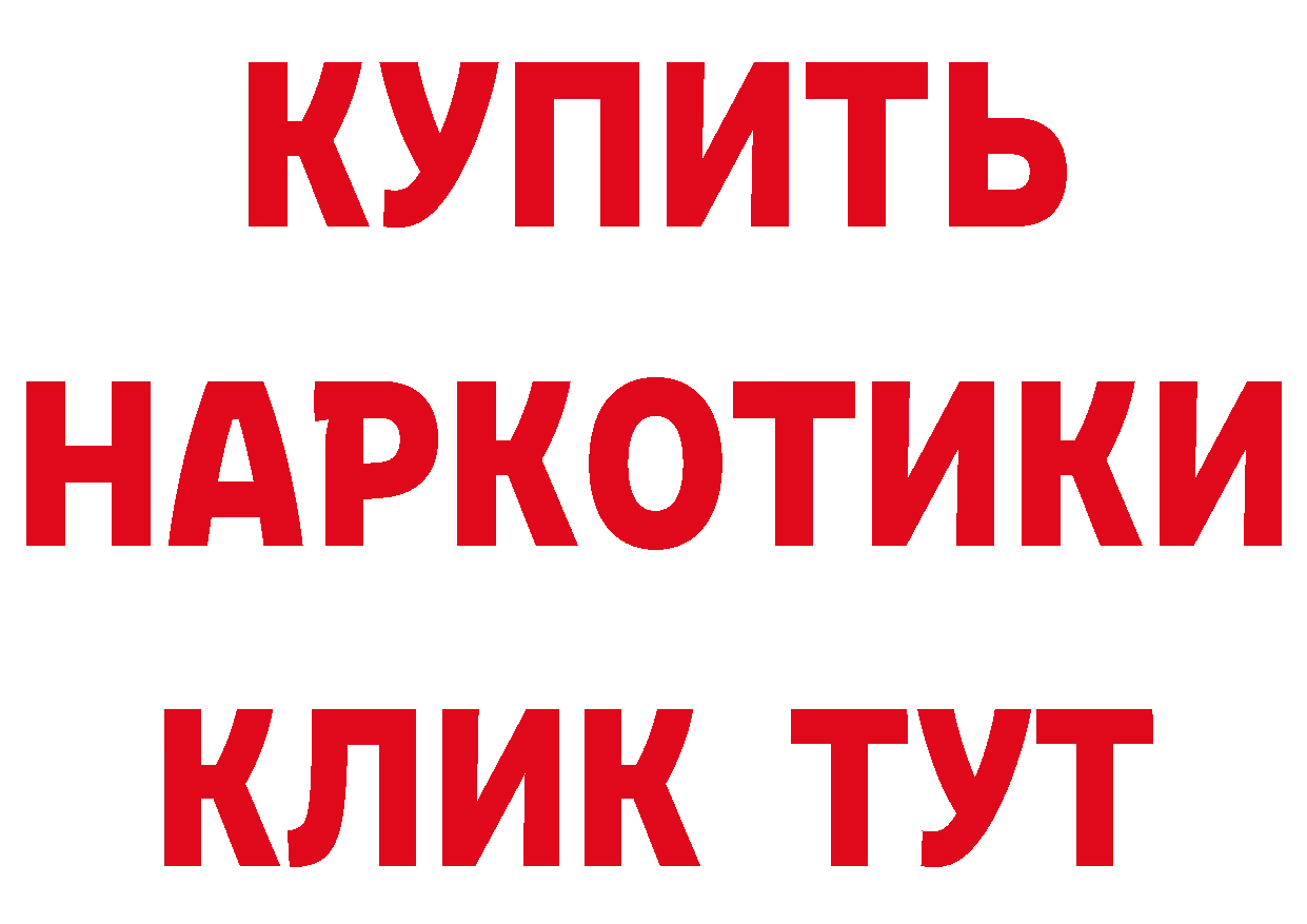 Кетамин VHQ как зайти сайты даркнета МЕГА Выборг