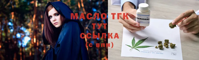 МЕГА зеркало  как найти закладки  Выборг  Дистиллят ТГК THC oil 